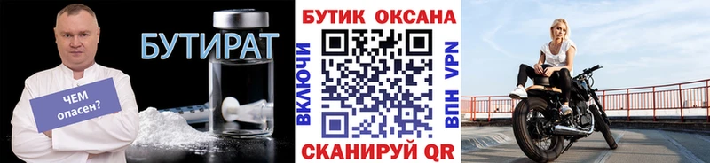 MEGA   Салехард  БУТИРАТ оксибутират 