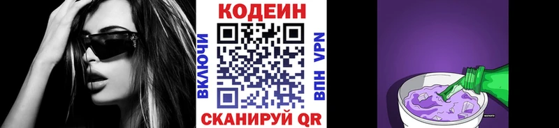 Codein Purple Drank  сколько стоит  Салехард 