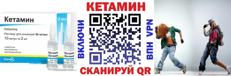 Кетамин VHQ Салехард